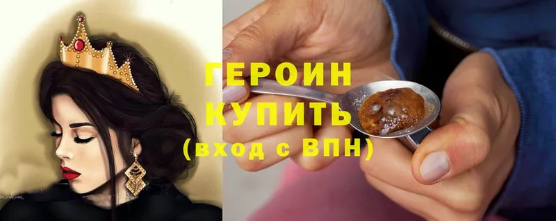 Героин Heroin  Борзя 