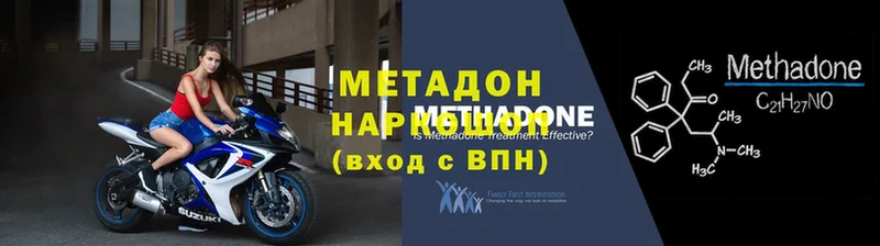 Метадон methadone  Борзя 